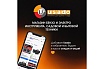 Аккумулятор Brait BB20-8PU PRO 21.02.566.101