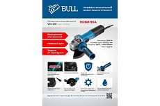 Одноручная углошлифмашина Bull WS 1211 в коробке. 125 мм, 1000 Вт, плавный пуск, регулировка оборотов 1333512