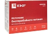 Источник Бесперебойного Питания EKF Линейно-интерактивный E-Power Home 1000 ВА PROxima SSW-1000