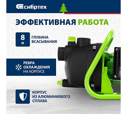 Садовый поверхностный насос Сибртех СПН650-П 97244