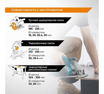 Диск пильный универсальный 255 мм (10”), Z60, посадка 30+25.4/20/16 мм RAGE By VIRA 594239