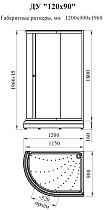 Душевой уголок Радомир 1-03-1-2-0-0100 120х90 R прозрачный