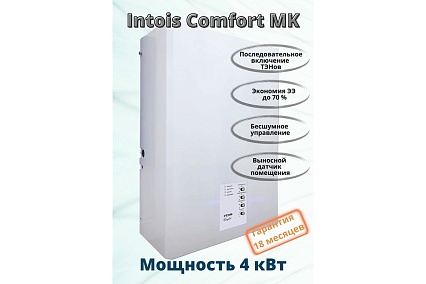 Электрический котел Интоис Комфорт МК 4 кВт INTOIS 165