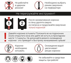 Коронка алмазная по бетону для подрозетников 68 мм VIRA 559224
