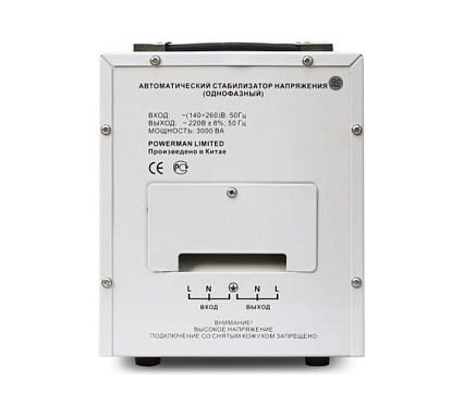 Стабилизатор напряжения Powerman 1ф 5 кВА AVS 5000 D 1192186