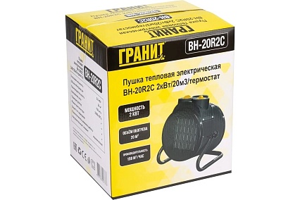 Тепловая электрическая пушка Гранит 2кВт, 20м3, термостат BH-20R2C
