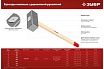 Кованая кувалда Зубр 6 кг, деревянная рукоятка, 650 мм 20112-6