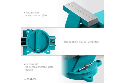 Стальные слесарные тиски Сибин 100 мм 3244-100