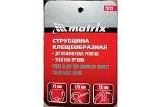Клещеобразная усиленная струбцина, пластиковый корпус, двухкомпонентные рукоятки Matrix 20793