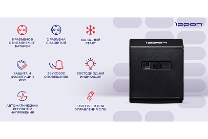 Источник бесперебойного питания Ippon Back Comfo Pro II 1050 600Вт 1050ВА черный 1189991