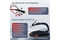 Горелка сварочная Superflex 26 TIG RF 4 м Start EV26RF-40