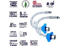 Гибкая подводка для смесителей ЦС штуцер 31/17мм, 1/2”хM10 L-90 см, пакет, уп. пара ГП002063