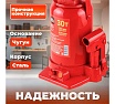 Гидравлический бутылочный домкрат STARTUL Auto 30 т ST8018-30