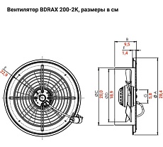 Осевой вентилятор для охлаждения с защитной решеткой BVN BDRAX 200-2K