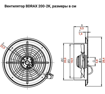 Осевой вентилятор для охлаждения с защитной решеткой BVN BDRAX 200-2K