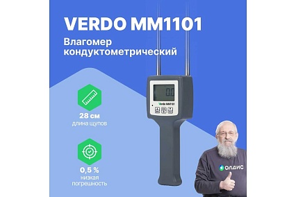 Влагомер сена универсальный Verdo MM1101 MM081010