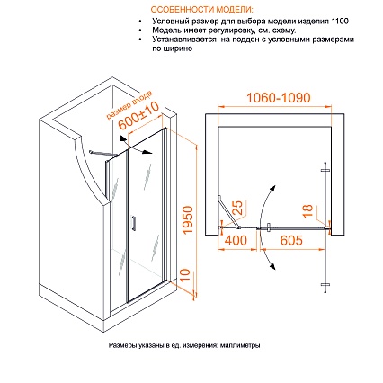 Душевая дверь RGW Leipzig LE-08 110x195 распашная 351200874-11