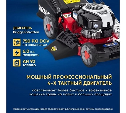 Бензиновая газонокосилка APEK-AS LM 5120BS SW510750-20