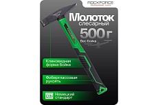 Молоток слесарный Rockforce 500г RF-TC7005(58378)