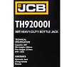 Бутылочный домкрат JCB 20 т, TH920001(58019) JCB-TH920001(58019)