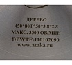 Диск пильный по дереву (450х50 мм; 80T; б/рез) АТАКА 8079480