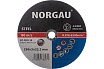 Диск отрезной 230x3x22.2 мм по стали Norgau 083307230