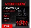 Бензиновая снегоуборочная машина Verton ice sb-661 4,8 квт / 6,5 л.с, v 196 куб. см, ширина/высота 61/51 см 01.9676.14789