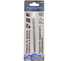 Ударное сверло по камню, кирпичу и бетону 5х85 мм РОСОМАХА 730005