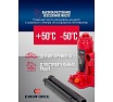 Домкрат бутылочный EVERFORCE 2т EF-T90204(52649)