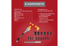 Набор отверток Rexant 33 предмета 12-4776