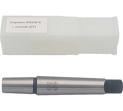Оправка ОТ КМ2/В16 с лапкой 00-00000296