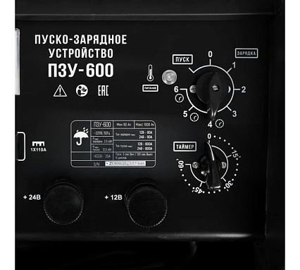 Пуско-зарядное устройство Verton Energy ПЗУ-600 12/24 В 01.5985.5997