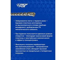 Бур по усил. бетону и арматуре SDS-plus PROFFOS (14x400x460мм) 3 резца ТУРБО 505598