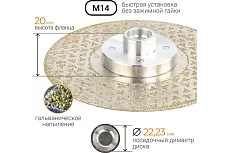Диск алмазный гальванический 125 мм, с фланцем М14 RAGE by VIRA 603127
