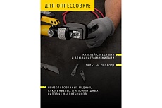 Гидравлический пресс Navigator 82 338 NHT-Pg01-04-70 /ручной, 4-70 мм2/ 82338