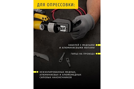 Гидравлический пресс Navigator 82 338 NHT-Pg01-04-70 /ручной, 4-70 мм2/ 82338