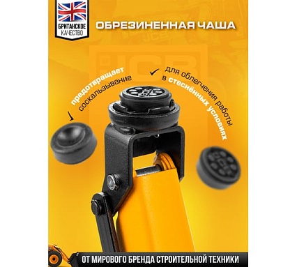 Подкатной гидравлический домкрат JCB 2 т, JCB-T82003(58031)