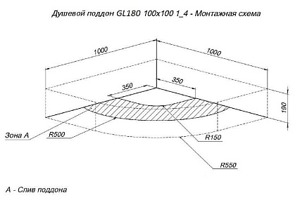 Поддон для душа Aquanet GL180 100x100 четверть круга