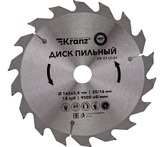 Диск пильный по дереву 165x20/16 мм, 18 зубьев Kranz KR-92-0104