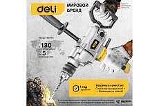 Электрическая дрель-миксер Deli DL-DZ16-E1 1200 Вт, ЗВП 16мм, 1000 об/мин, картон 102960