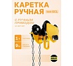 Каретка ручная OCALIFT 1т 9м тип GCL тележка на двутавр с ручным приводом 10419c