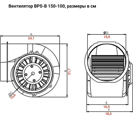 Радиальный вентилятор улитка двухстороннего всасывания BVN BPS-B 150-100