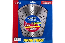 Диск алмазный турбосегментный Эксперт-Бетон (350х25.4 мм; сегмент 10 мм) Практика 030-276
