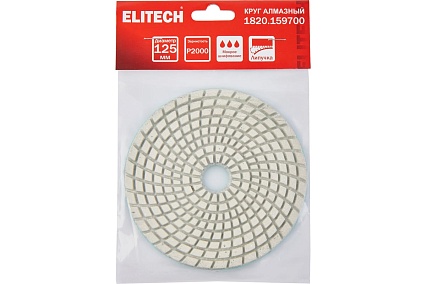 Алмазный круг 125 мм, P2000, мокрое шлифование 1820.159700 Elitech 204938