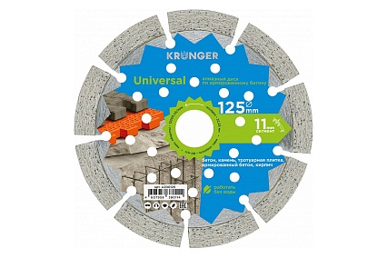 Диск алмазный сегментный по бетону (125x1.8x11x22.23 мм) Kronger U200125