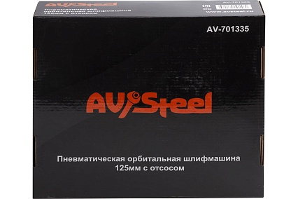 Пневматическая орбитальная шлифмашина AV Steel 125 мм с отсосом AV-701335