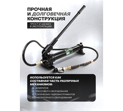 Насос гидравлический ручной Rockforce RF-B700(56563)