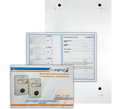 Стабилизатор для котлов Энергия АРС-1500 Е0101-0109