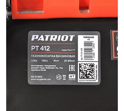 Газонокосилка бензиновая Patriot PT 412 512109412