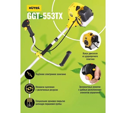 Бензиновый триммер Huter GGT-553TX 70/2/55
